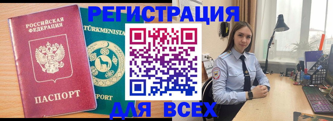 прописка ребенка в Усть-Лабинске