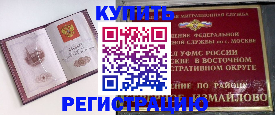 миграционный учет в Усть-Лабинске
