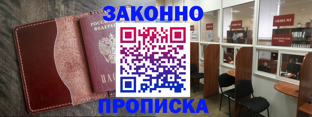 миграционный учет в Усть-Лабинске