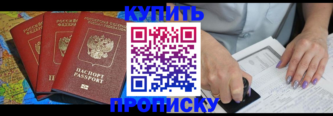 временная регистрация 2025 в Усть-Лабинске